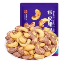 20点：A180特大带皮腰果 净重250g*1袋