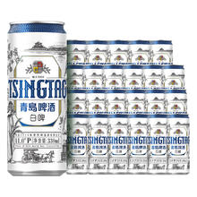 青岛啤酒 全麦精酿白啤便携灌装24罐 (20版)拍2赠啤酒330mL罐