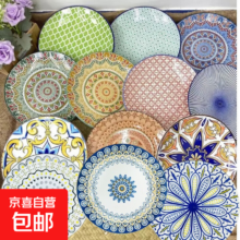 波西米亚风9英寸大号高颜值盘子 2个