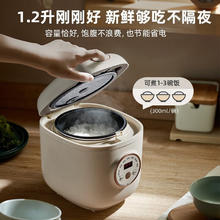 小熊 智能预约定时 迷你电饭煲 1.2L