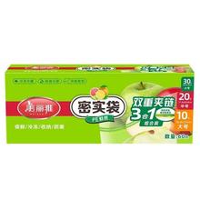 美丽雅 食品级加厚密封袋 大号+中号+小号（共60只）