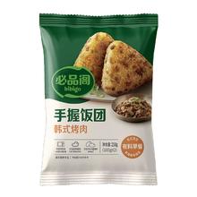必品阁 韩式烤肉 手握饭团210g 营养早餐速冻 微波速食 山姆同款烤肉饭团 210g