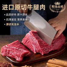 沃典 巴西原切牛腿肉净重3斤 牛肉生鲜 新鲜牛瘦肉 冷冻烧烤炖煮食材