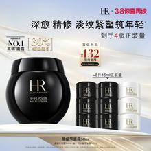 限移动端、京东百亿补贴：赫莲娜 HR黑绷带面霜50ml（赠：黑绷带30ml+白绷带15ml）