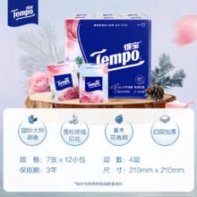 得宝 雪松玫瑰印花手帕7张4层对半撕12包便携装