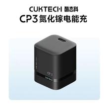 酷态科 CP3氮化镓40W充电器