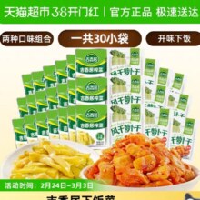 吉香居 风干萝卜干25g*10袋+榨菜15g*20袋