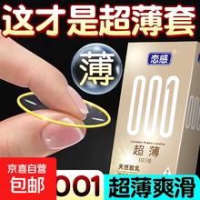 不打烊 001超薄避孕套 玻尿酸润滑 情趣延时 安全套 10只