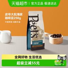 88VIP会员：皮爷咖啡 大航海家咖啡豆 250g