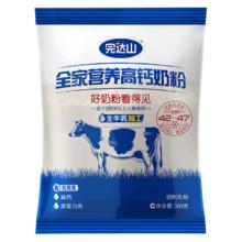 88VIP会员：完达山 全家营养高钙奶粉300g 高钙高铁高锌0添加白砂糖儿童成人全家奶粉