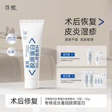 可预 重组胶原蛋白修复敷料r乳50g