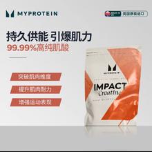 MYPROTEIN 己能 熊猫一水肌酸健身补剂增强耐力爆发运动营养品250g