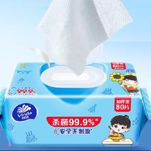 再降价、PLUS：Vinda 维达 消毒清洁 湿纸巾 80片*4包(180*180mm) 杀菌99.9﹪