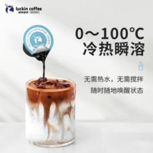 0糖0脂轻松控卡！Luckin coffee 瑞幸咖啡 0糖0脂浓缩咖啡液 18mL*32杯