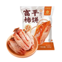 京鲜生 陕西富平流心柿饼 净重2斤 1斤*2袋