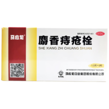马应龙 麝香痔疮栓1.5g*6粒/盒 痔疮膏栓去肉球肛裂肛门瘙痒消炎止血止痛内痔外痔痔疮药OTC痔疮药