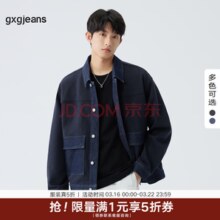 gxg.jeans 男士时尚拼接牛仔外套JED12106123