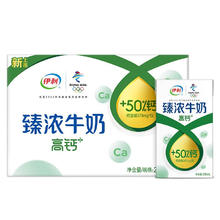 伊利 高钙 臻浓牛奶 250ml*16盒