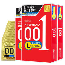 冈本 001安全套 3盒*3只 共9只 L大号