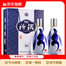 汾酒 青花20 53° 清香型白酒 500ml×2瓶