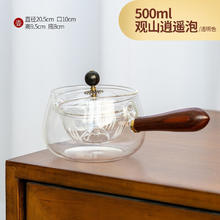 观山 逍遥壶 高硼硅玻璃旋转泡茶器 透明色500ml