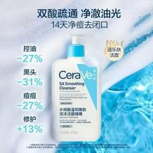 CeraVe 适乐肤水杨酸控油洁面啫喱 473ml 温和水润清洁嫩肤