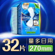 护舒宝 未来感·极护液体敏感肌系列 量多日用液体卫生巾 27cm*32片