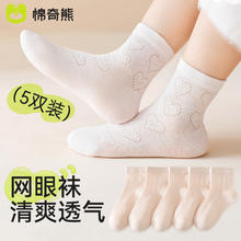 限移动端：棉奇熊 儿童袜子女童春秋纯棉中筒袜全棉宝宝女孩秋冬长筒袜童袜加厚棉袜12.2元（淘金币可抵0.38元起）