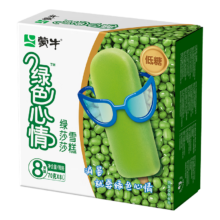 蒙牛 绿色心情低糖绿莎莎雪糕 70g×8支 绿豆沙冰淇淋冰棍奶糕