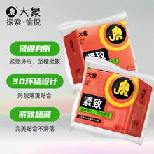 大象 情趣系列 紧致款安全套 10只装（升级款）