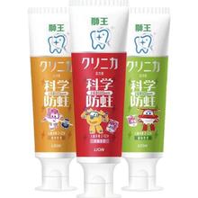 淘金币可用、88VIP：狮王 齿力佳儿童牙膏50g*3支