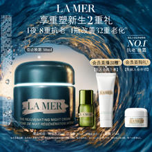 LA MER 奇迹晚霜30ml