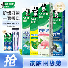 好来 黑人牙膏 清新口气含氟