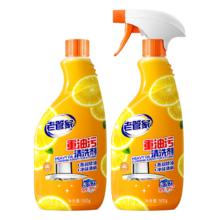 老管家 重油污清洗剂500g*2厨房油污清洁剂油烟机清洁剂油污净清新西柚