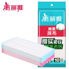 美丽雅 抹布棉柔吸水去油污洗碗巾加厚10片装