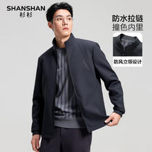 杉杉 夹克男 商务休闲立领拉链外套