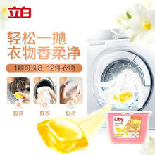立白 高定留香洗衣凝珠 34颗 小苍兰香氛