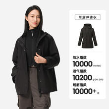 伯希和 时尚收腰女款单层冲锋衣 12340104