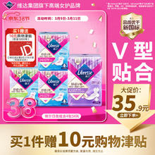 薇尔 V感超薄 日夜组合装34片