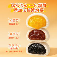 思念 早餐任选10件 爆浆流心芝麻包360g