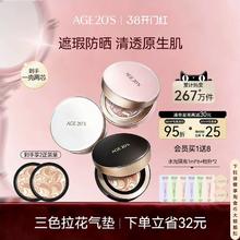 爱敬 三色气垫 AGE20's 拉花拿铁粉底气垫霜 粉金盒