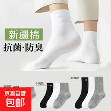 7A抑菌袜子 男女中筒袜 纯棉抗菌防臭 吸汗透气
