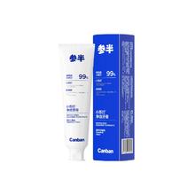 参半 美白亮白 牙膏 满杯红柚味 120g