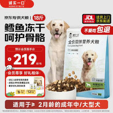 今日必买、京东百亿补贴：诚实一口 N01冻干双拼肉松鸭肉梨狗粮 9kg