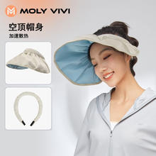MOLY VIVI 贝壳防晒帽女 夏季大檐空顶遮阳帽