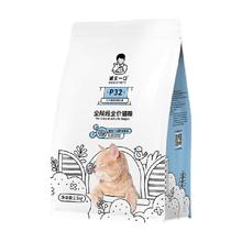诚实一口 P32天然无谷低敏全期猫粮1.5kg*4袋排毛减负猫咪好状态197.9元