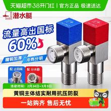 限移动端：潜水艇 F301+F302 冷热角阀套装