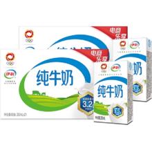 天降礼金：伊利 全脂纯牛奶 3.2g蛋白质 250ml 42盒