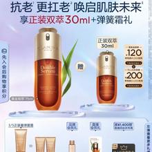 娇韵诗 双萃焕活修护精华露 75ml（赠弹簧水10ml+精华露30ml+弹力面霜30ml）