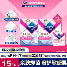 薇尔 亲肌纯棉卫生巾日用夜用护垫组合装超薄姨妈巾抑菌防漏婴儿级 纯棉30片（日+护垫）